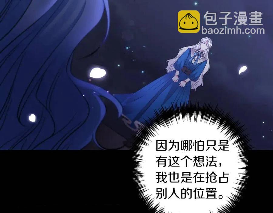 皇帝，讓我吻你入睡 - 第81話 101種方法(2/3) - 2