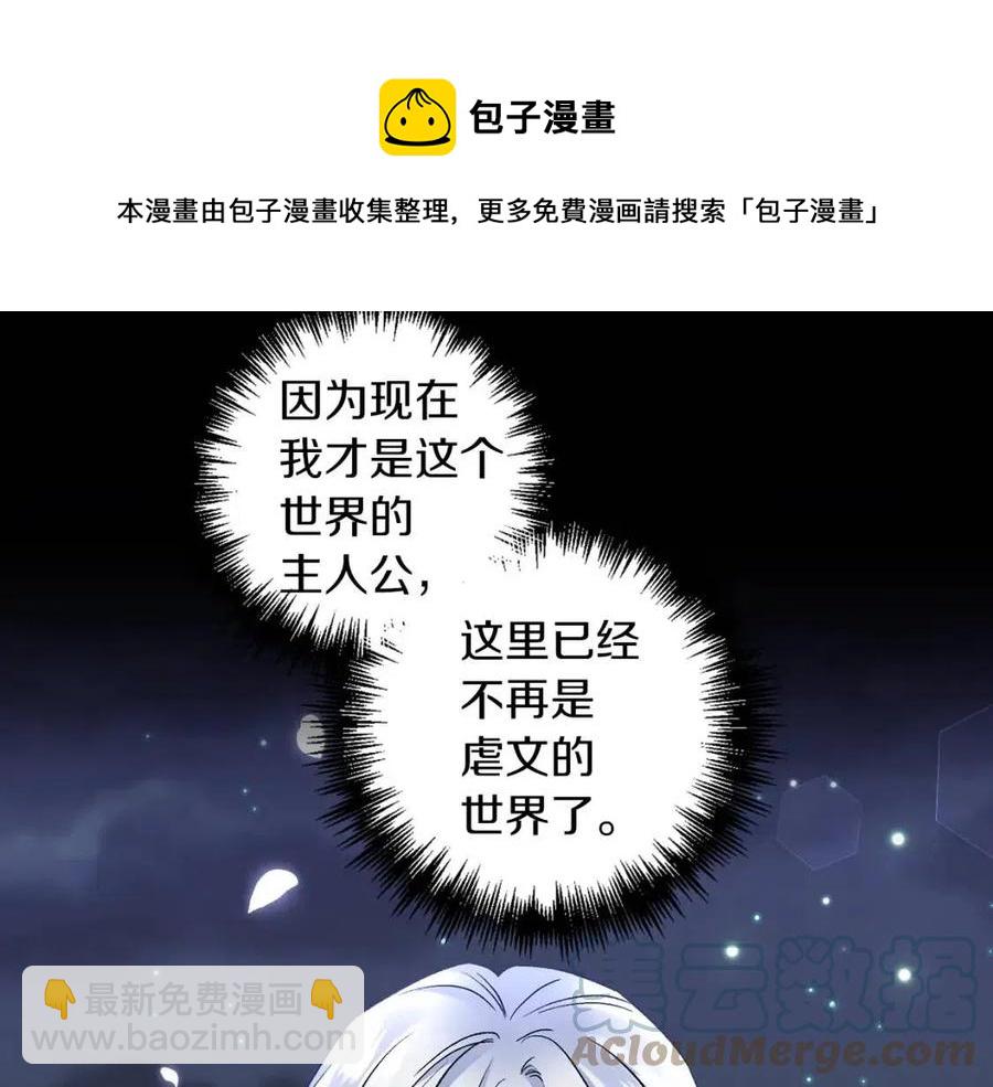 皇帝，讓我吻你入睡 - 第81話 101種方法(2/3) - 7