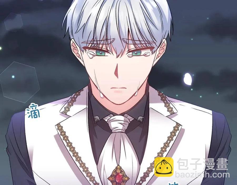 皇帝，讓我吻你入睡 - 第81話 101種方法(2/3) - 8