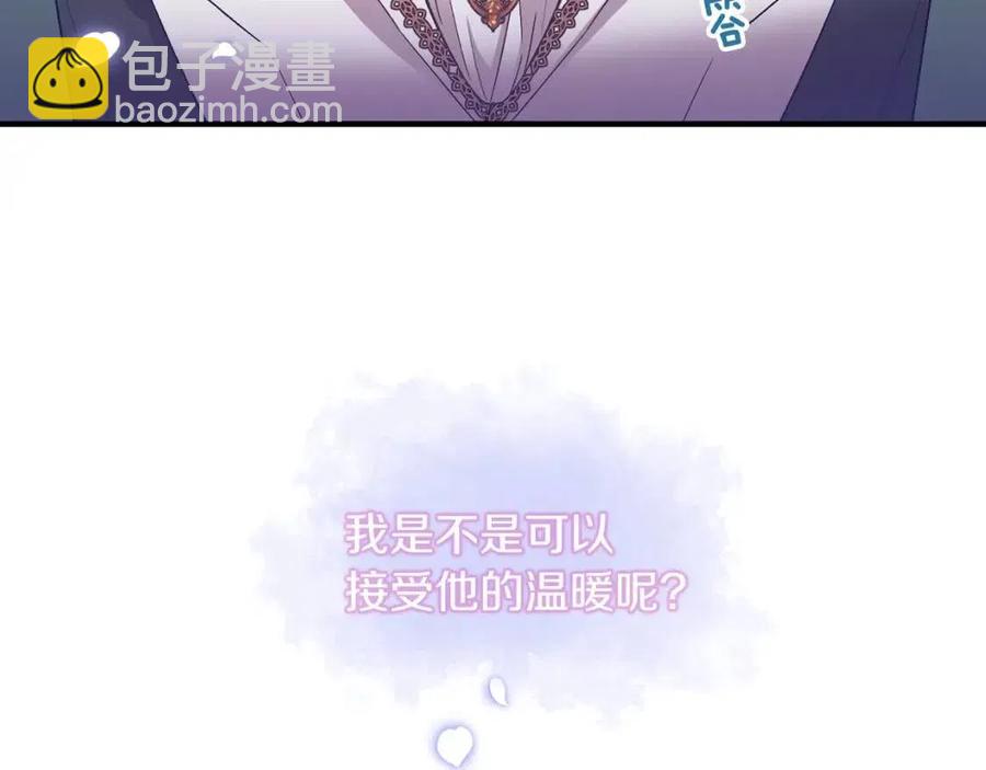 皇帝，讓我吻你入睡 - 第81話 101種方法(2/3) - 1