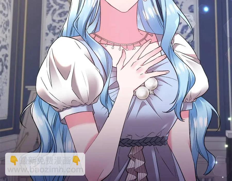 皇帝，讓我吻你入睡 - 第81話 101種方法(2/3) - 1