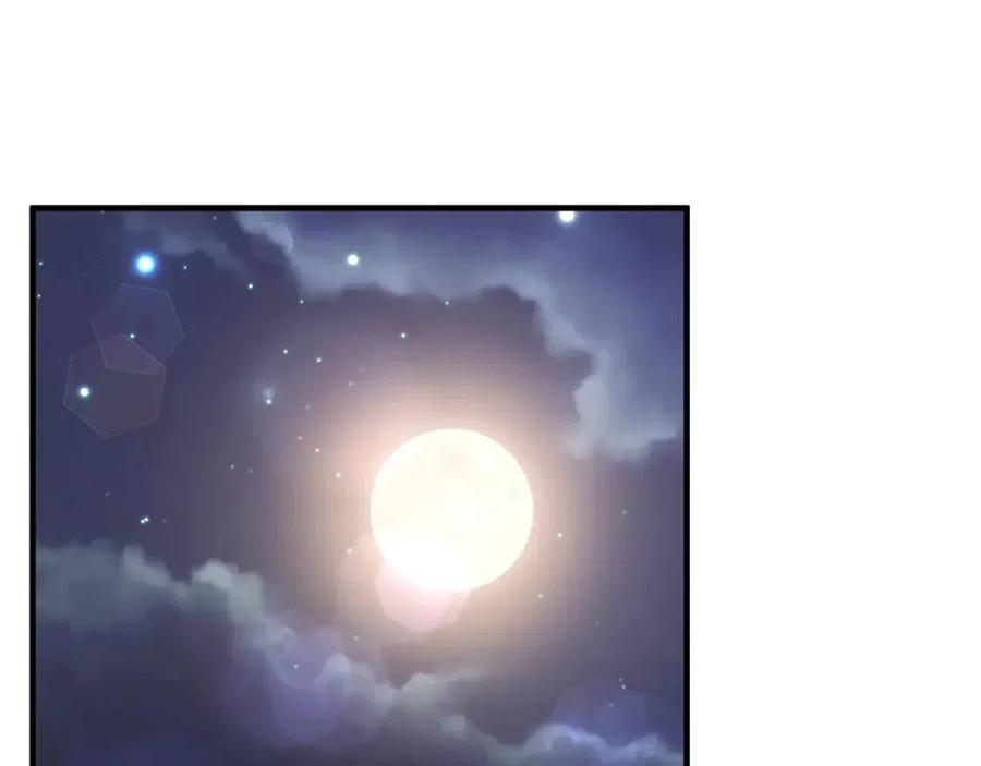 皇帝，讓我吻你入睡 - 第81話 101種方法(2/3) - 2