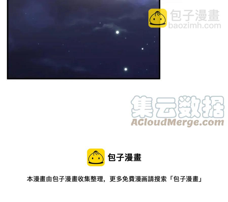 皇帝，讓我吻你入睡 - 第81話 101種方法(2/3) - 3