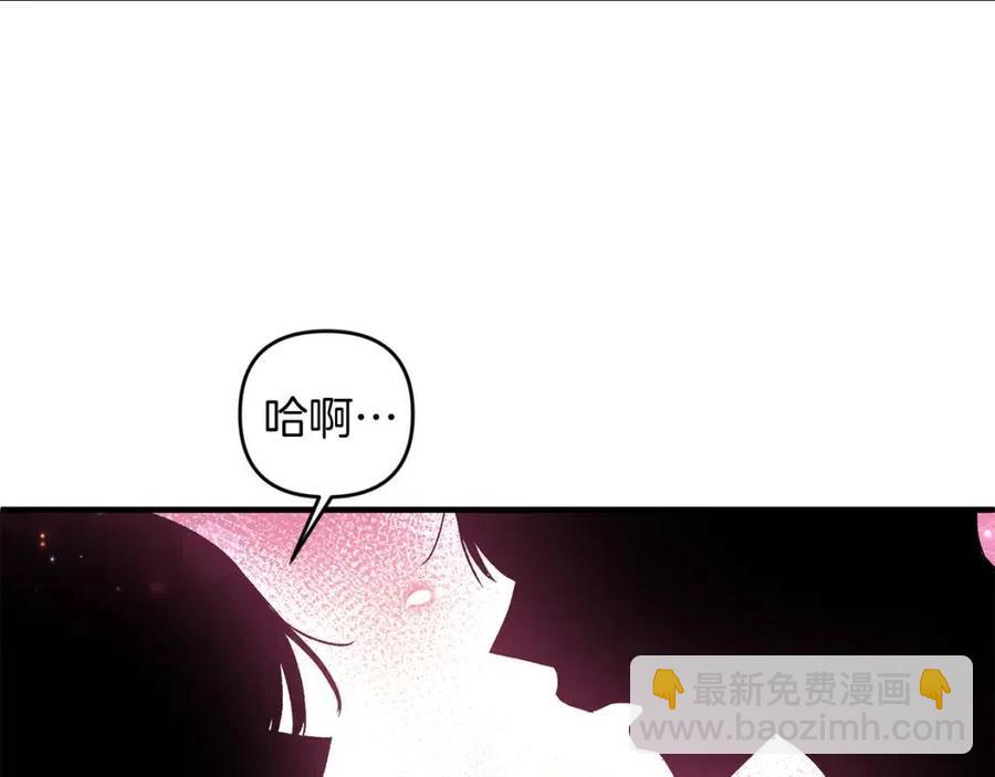 皇帝，讓我吻你入睡 - 第81話 101種方法(2/3) - 4