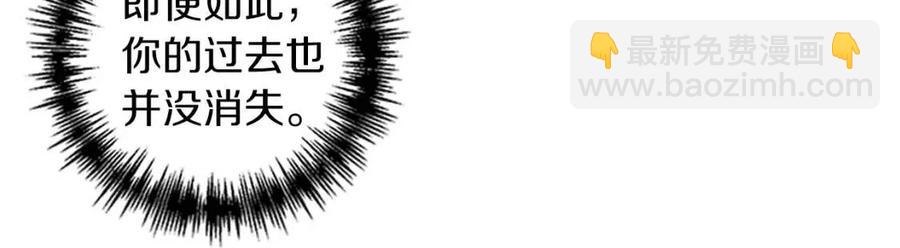 皇帝，讓我吻你入睡 - 第83話 喜事(1/3) - 4