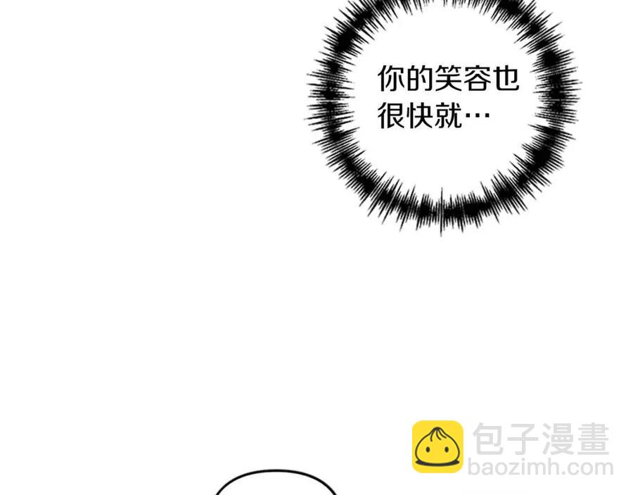 皇帝，讓我吻你入睡 - 第83話 喜事(1/3) - 7