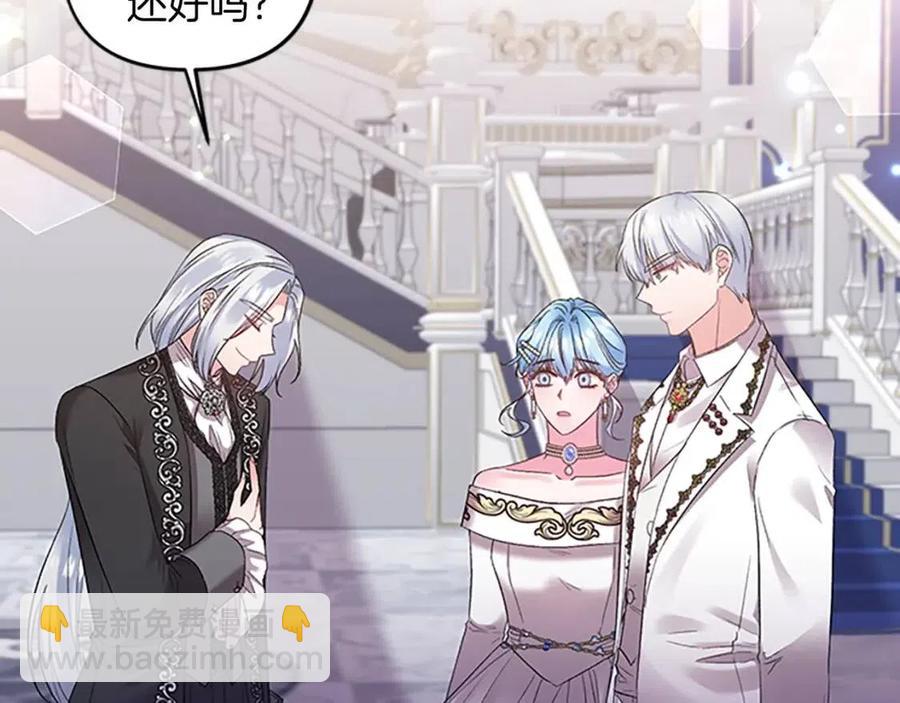 皇帝，讓我吻你入睡 - 第83話 喜事(1/3) - 2