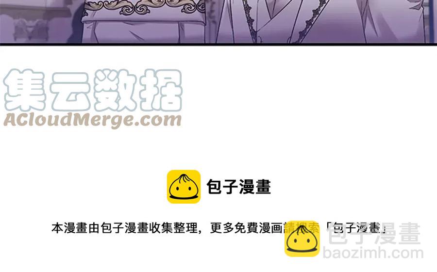 皇帝，讓我吻你入睡 - 第83話 喜事(1/3) - 1