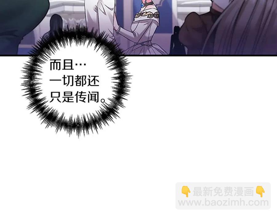 皇帝，讓我吻你入睡 - 第83話 喜事(1/3) - 2