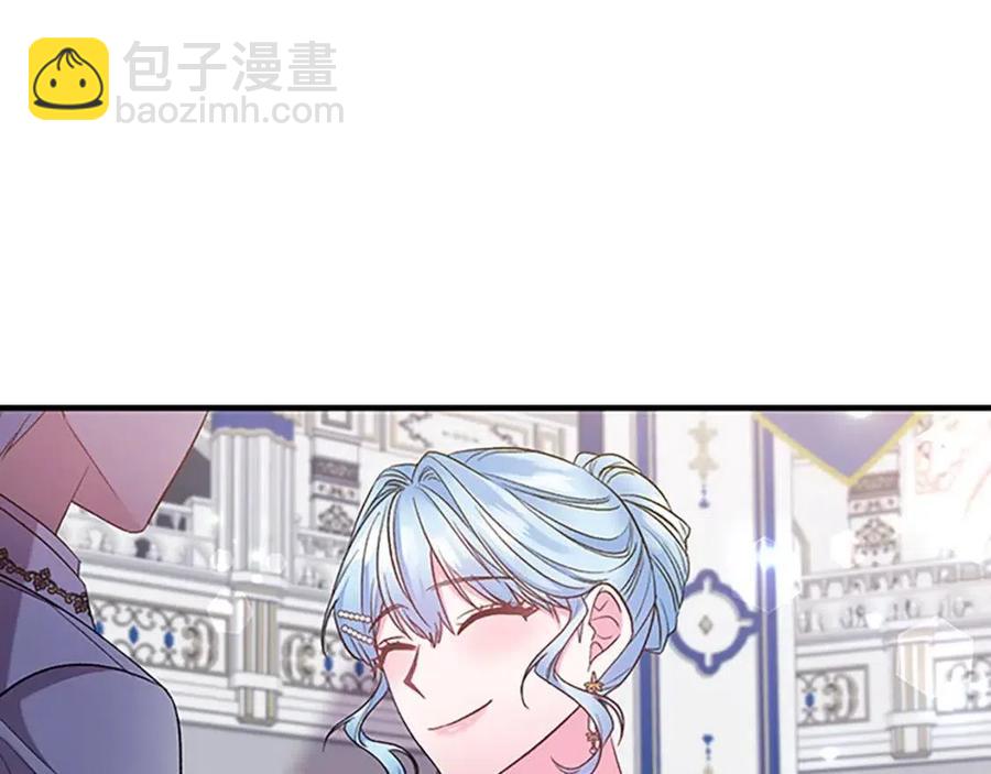 皇帝，讓我吻你入睡 - 第83話 喜事(1/3) - 4