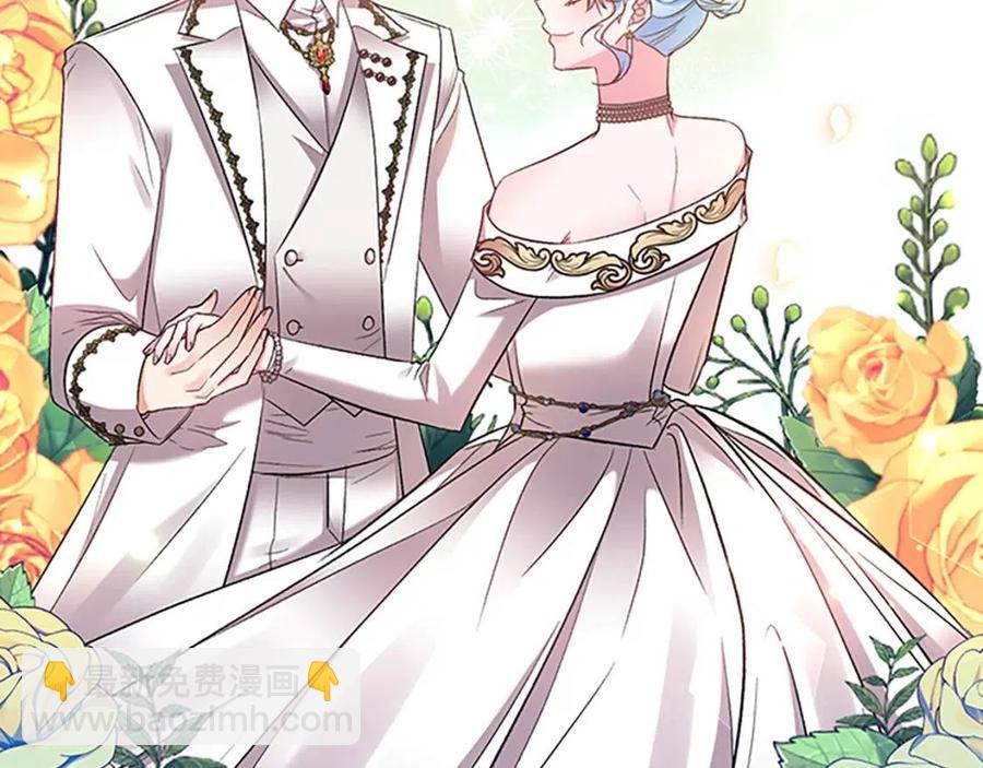 皇帝，讓我吻你入睡 - 第83話 喜事(1/3) - 8