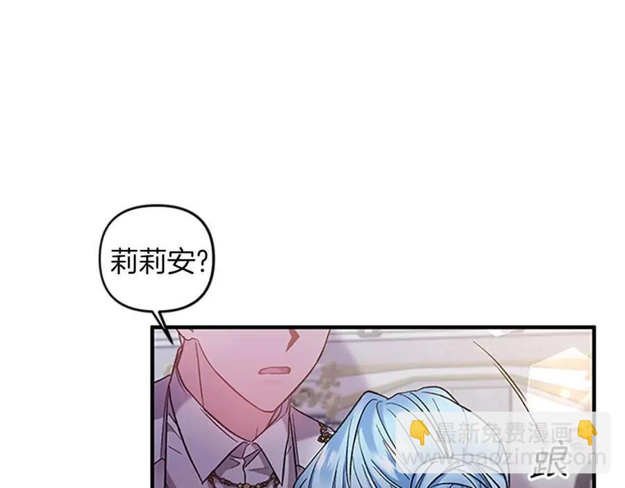 皇帝，讓我吻你入睡 - 第83話 喜事(1/3) - 2