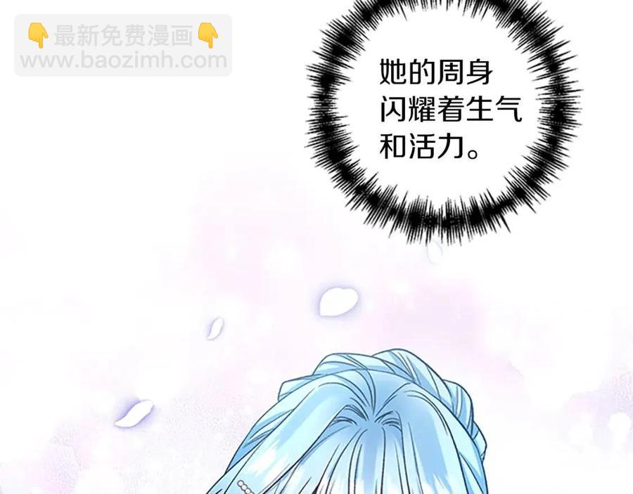 皇帝，讓我吻你入睡 - 第83話 喜事(1/3) - 4