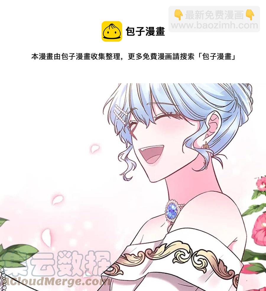 皇帝，讓我吻你入睡 - 第83話 喜事(2/3) - 7