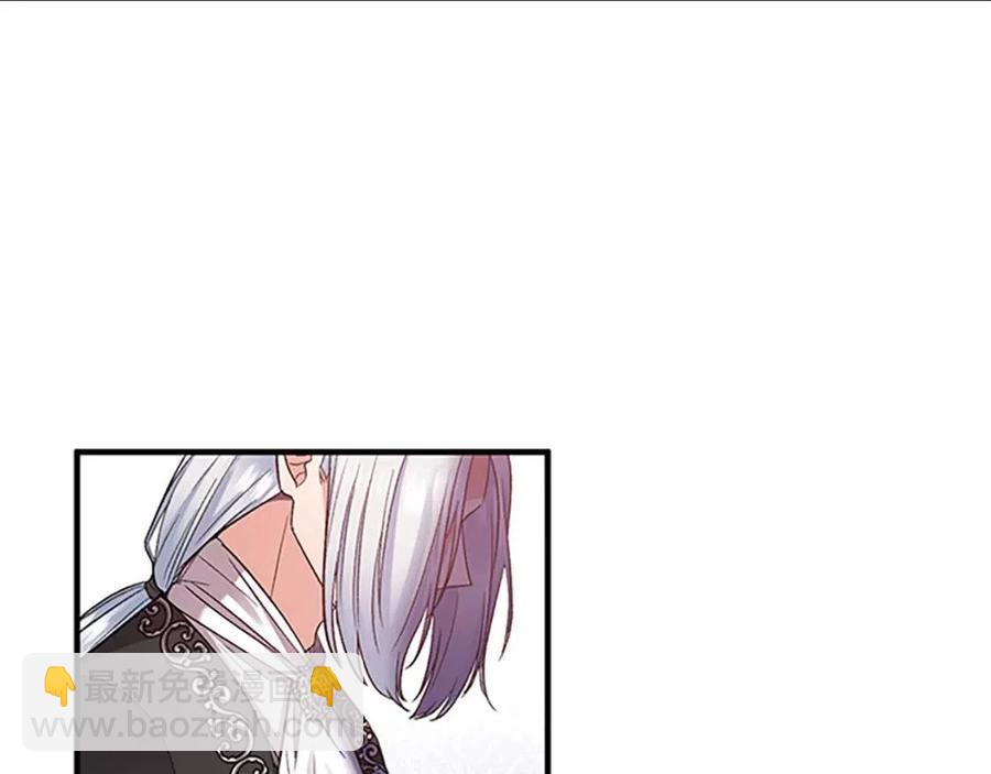 皇帝，讓我吻你入睡 - 第83話 喜事(2/3) - 2