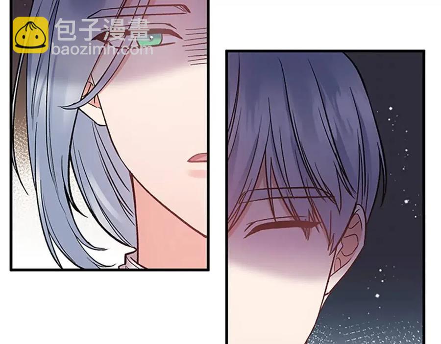 皇帝，讓我吻你入睡 - 第83話 喜事(1/3) - 6