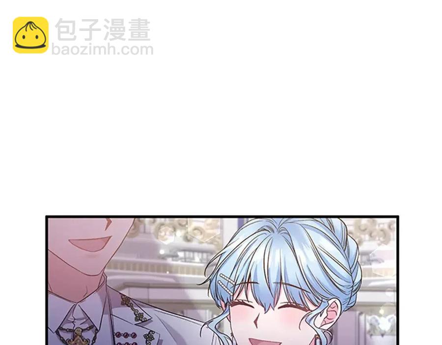 皇帝，讓我吻你入睡 - 第83話 喜事(2/3) - 1