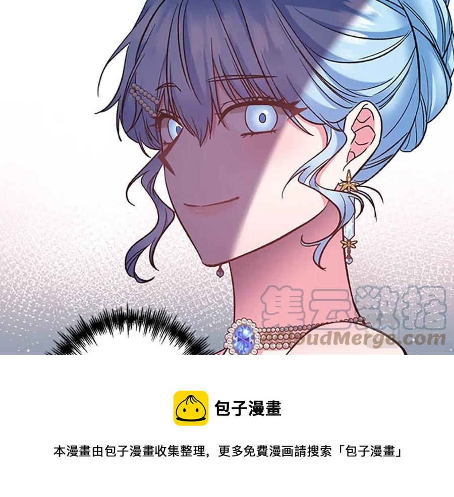 皇帝，讓我吻你入睡 - 第83話 喜事(2/3) - 3