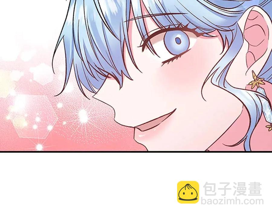 皇帝，讓我吻你入睡 - 第83話 喜事(2/3) - 4