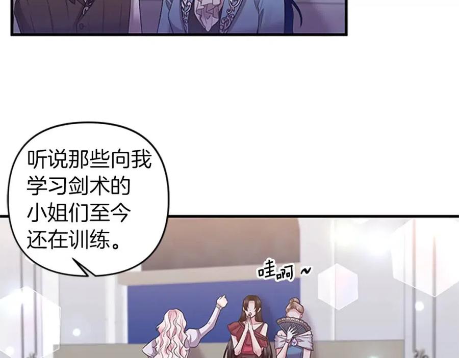 皇帝，讓我吻你入睡 - 第83話 喜事(2/3) - 8