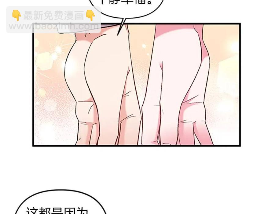 皇帝，讓我吻你入睡 - 第83話 喜事(2/3) - 2