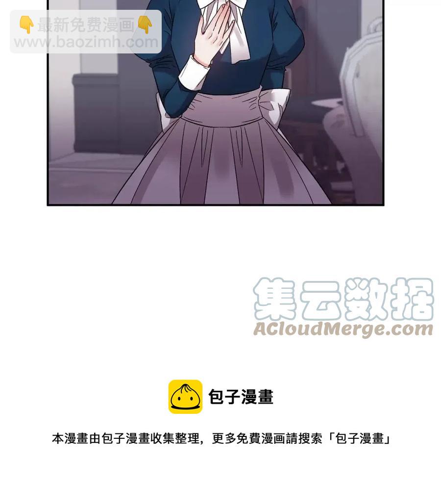 皇帝，讓我吻你入睡 - 第85話 結局(3/3) - 5