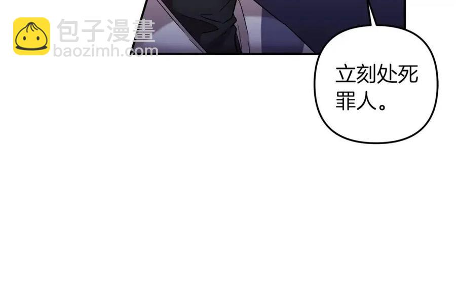 皇帝，讓我吻你入睡 - 第85話 結局(3/3) - 3