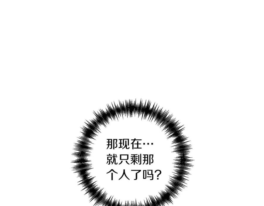 皇帝，讓我吻你入睡 - 第85話 結局(3/3) - 4