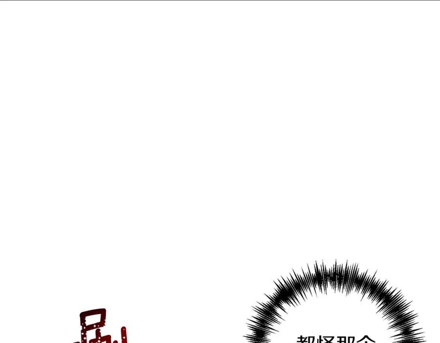 皇帝，讓我吻你入睡 - 第85話 結局(3/3) - 2