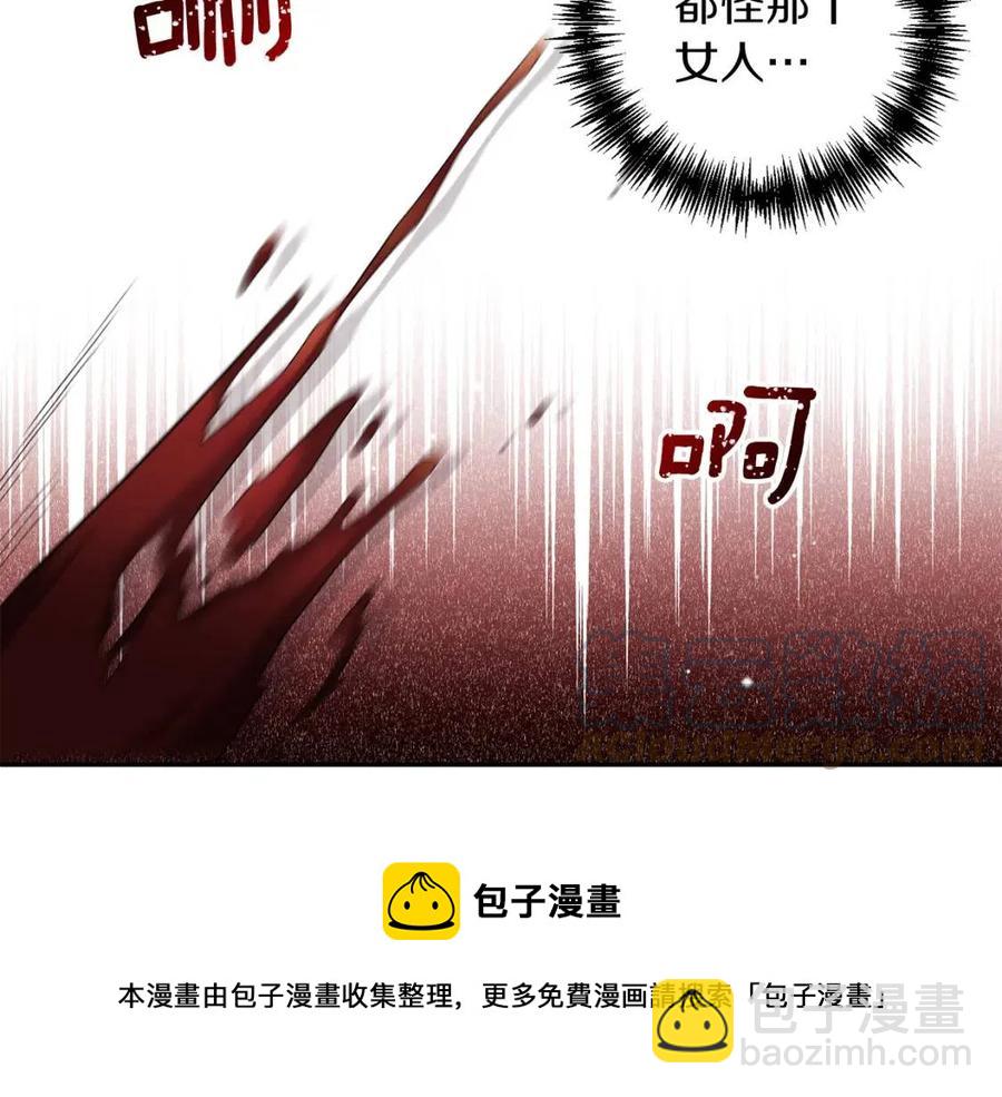 皇帝，讓我吻你入睡 - 第85話 結局(3/3) - 3