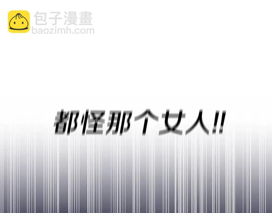 皇帝，讓我吻你入睡 - 第85話 結局(3/3) - 6