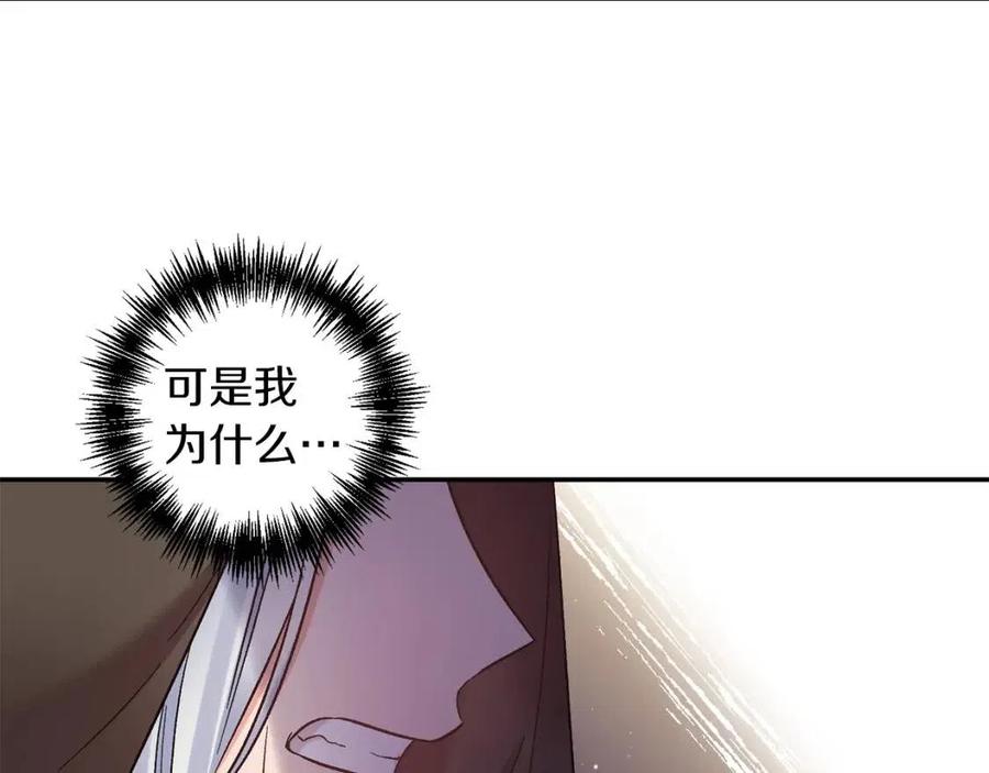 皇帝，讓我吻你入睡 - 第85話 結局(3/3) - 3