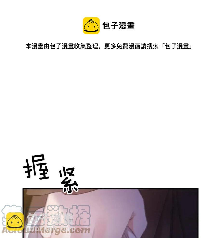 皇帝，讓我吻你入睡 - 第85話 結局(3/3) - 1