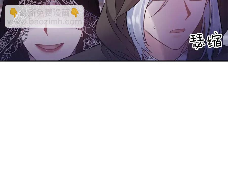 皇帝，讓我吻你入睡 - 第85話 結局(3/3) - 4