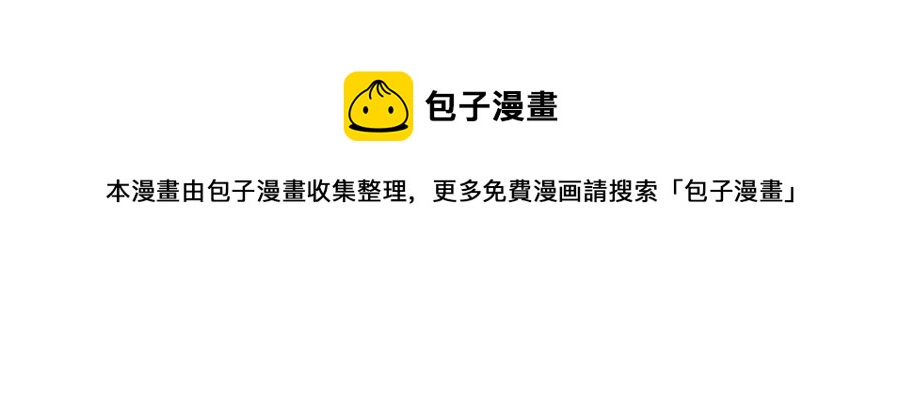 皇帝，讓我吻你入睡 - 第85話 結局(1/3) - 5