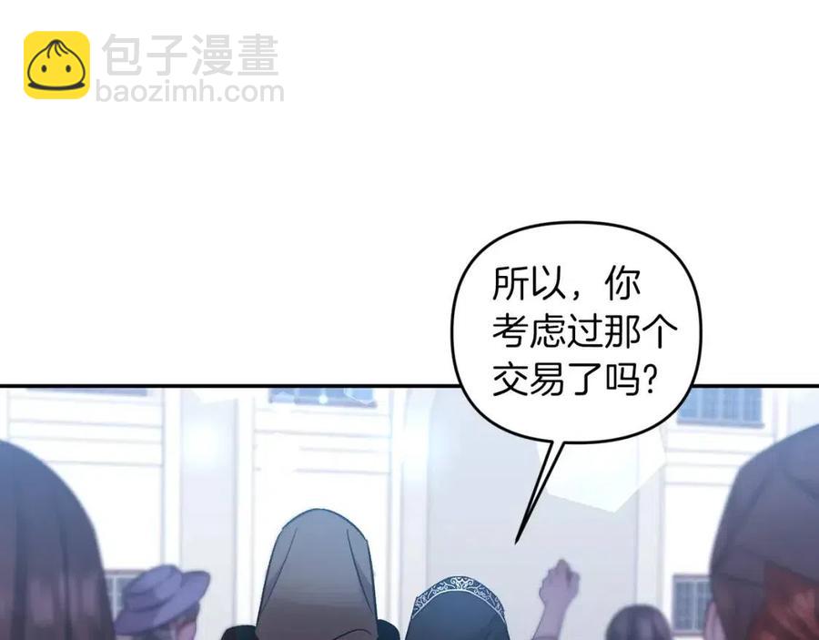 皇帝，讓我吻你入睡 - 第85話 結局(3/3) - 1