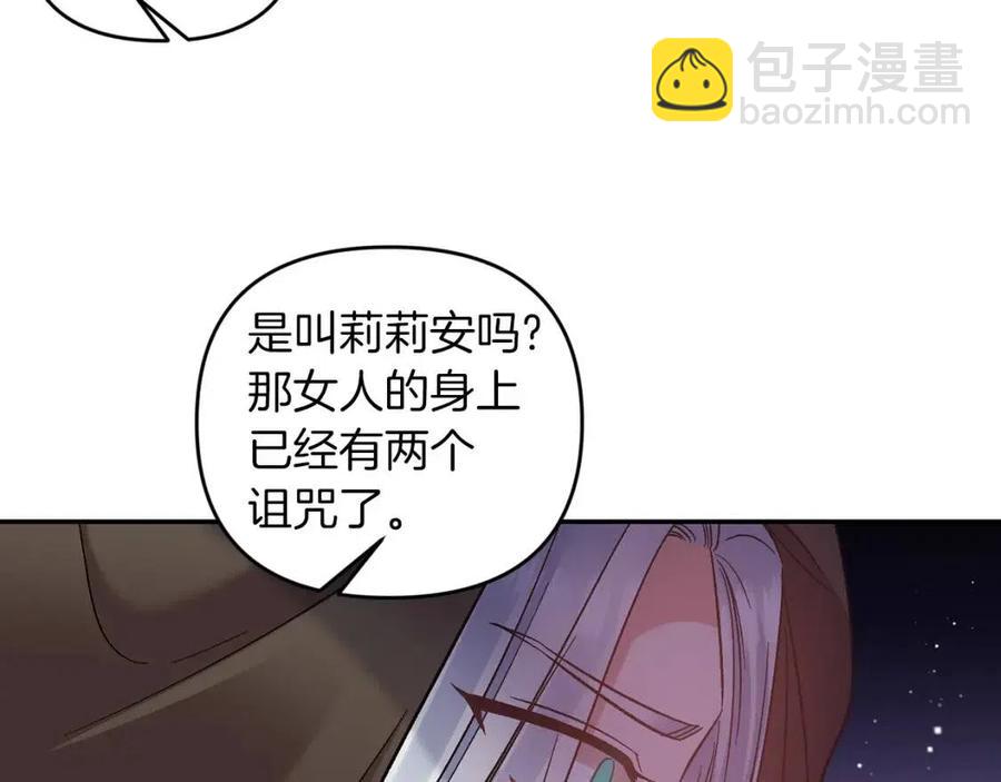 皇帝，讓我吻你入睡 - 第85話 結局(3/3) - 7