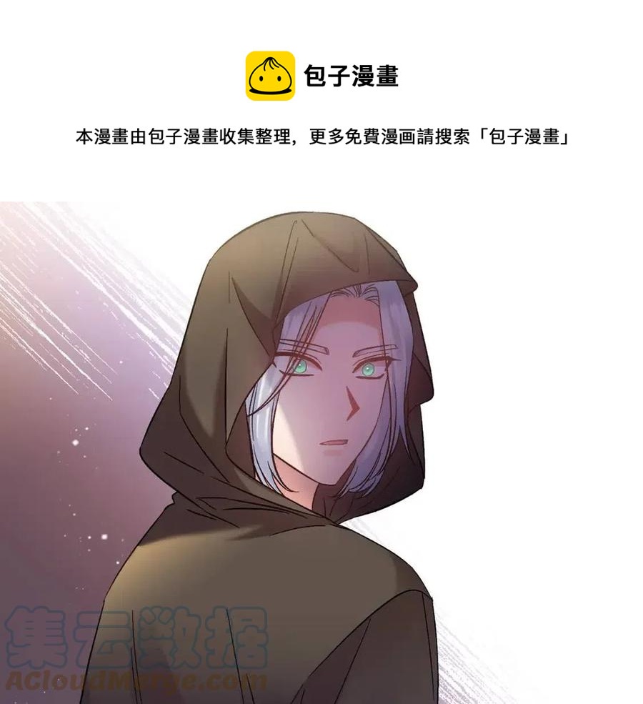 皇帝，讓我吻你入睡 - 第85話 結局(3/3) - 3