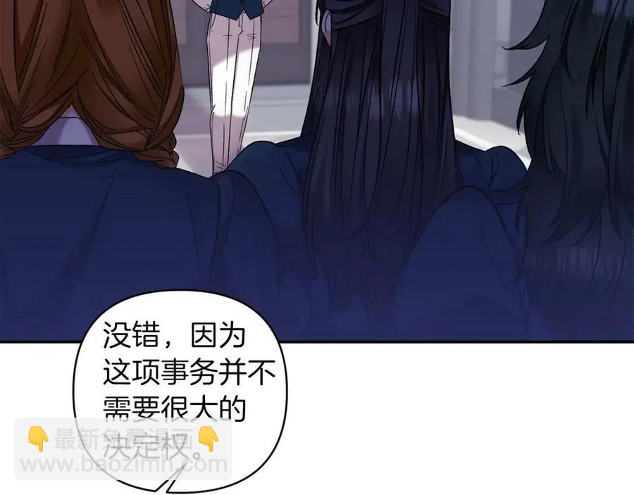 皇帝，讓我吻你入睡 - 第85話 結局(1/3) - 4