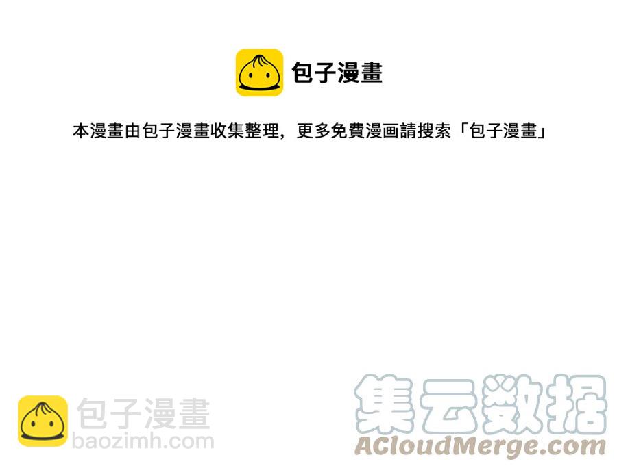 皇帝，讓我吻你入睡 - 第85話 結局(1/3) - 5