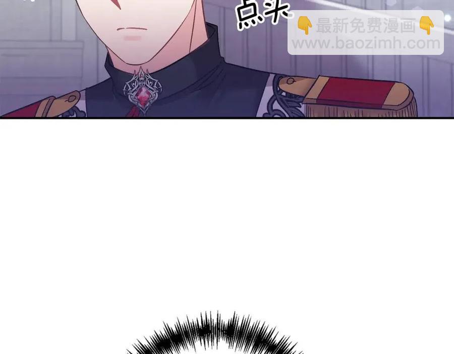 皇帝，讓我吻你入睡 - 第85話 結局(2/3) - 5