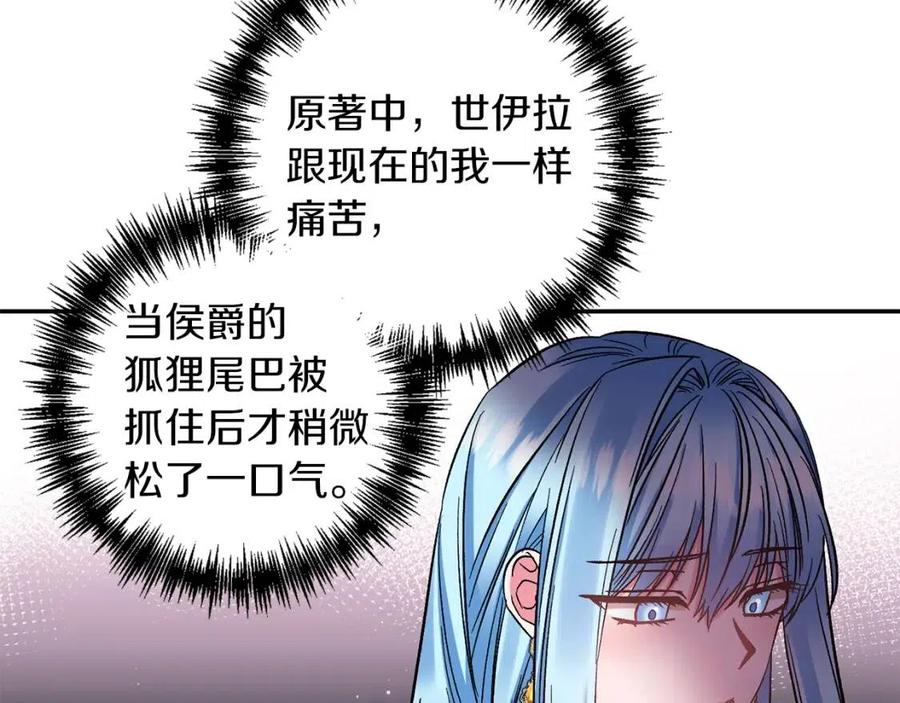 皇帝，讓我吻你入睡 - 第85話 結局(2/3) - 6