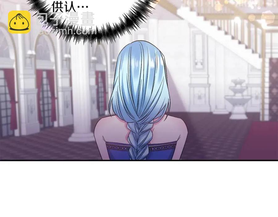 皇帝，讓我吻你入睡 - 第85話 結局(2/3) - 4