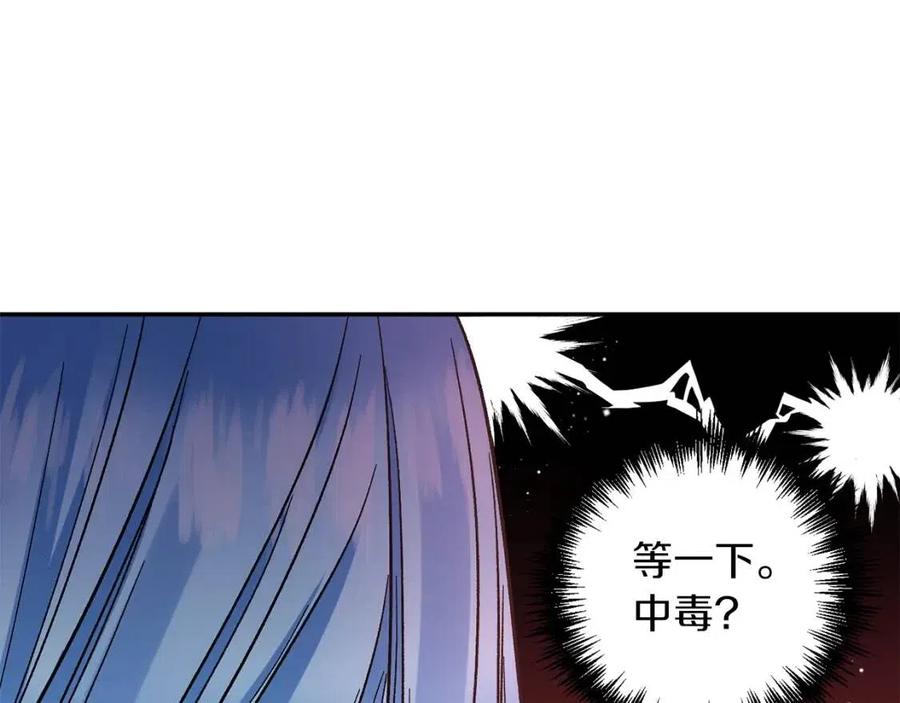 皇帝，讓我吻你入睡 - 第85話 結局(2/3) - 5