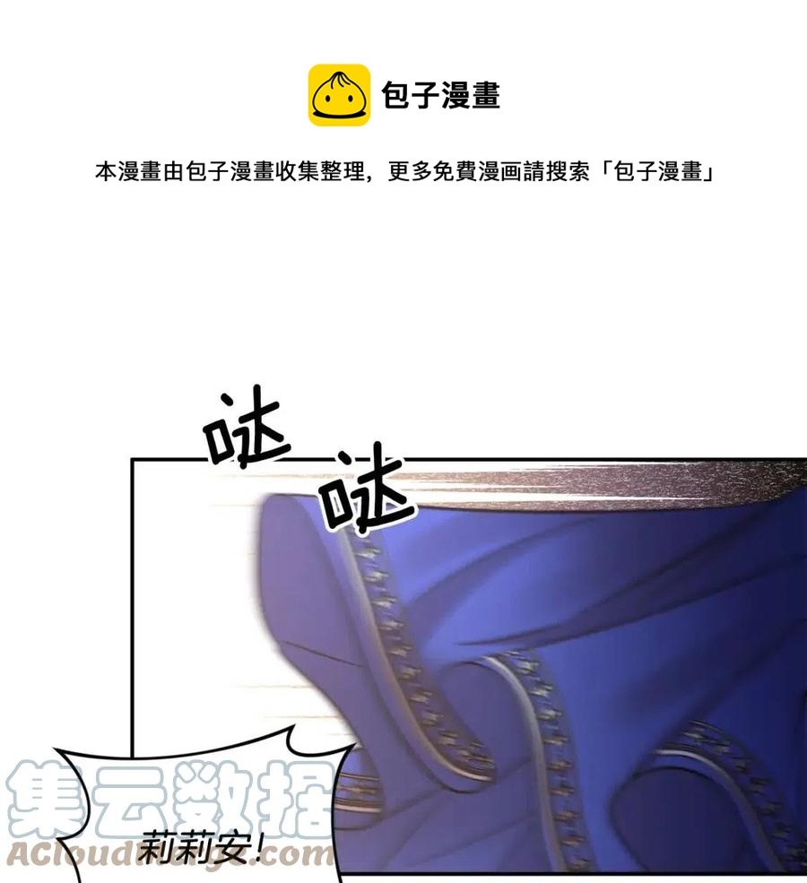 皇帝，讓我吻你入睡 - 第85話 結局(2/3) - 7