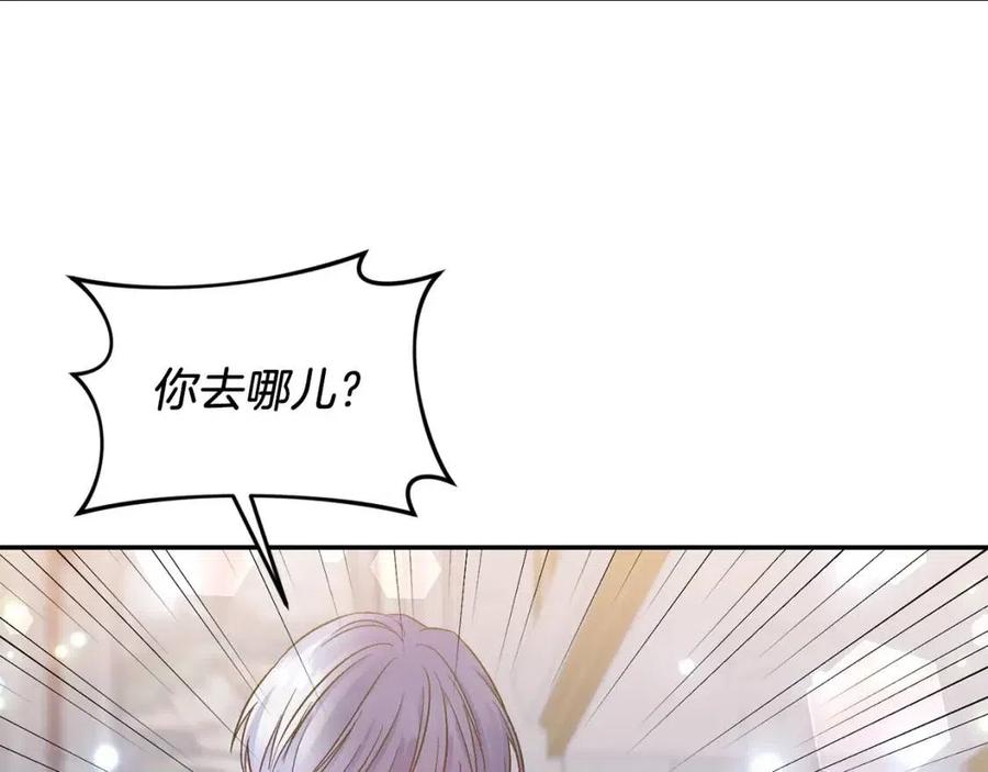 皇帝，讓我吻你入睡 - 第85話 結局(2/3) - 5