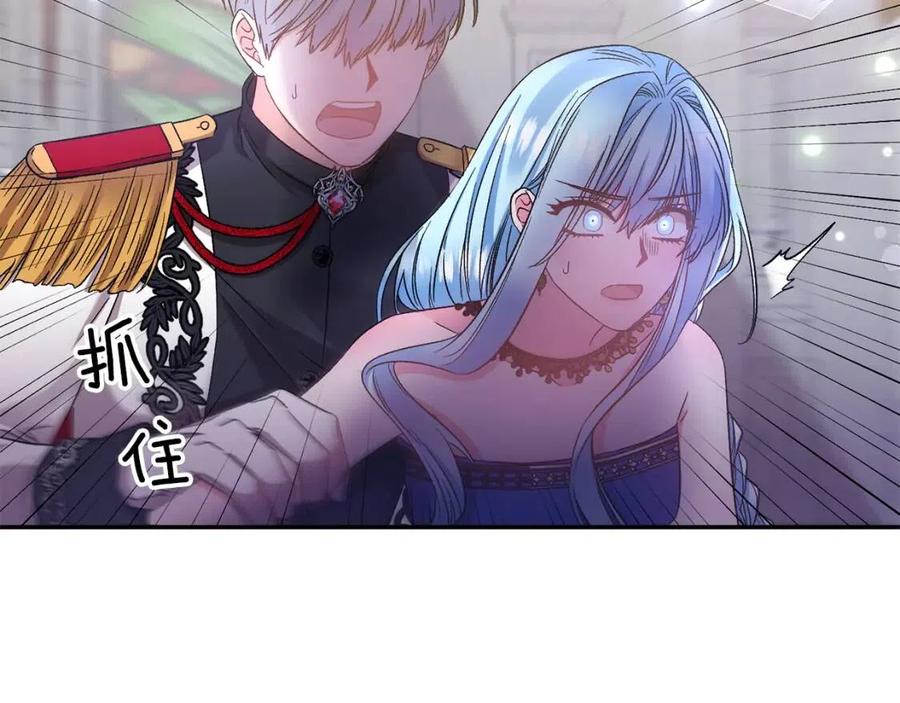 皇帝，讓我吻你入睡 - 第85話 結局(2/3) - 6