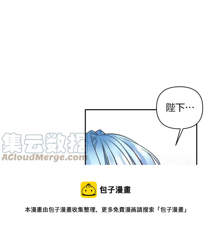 皇帝，讓我吻你入睡 - 第85話 結局(2/3) - 7