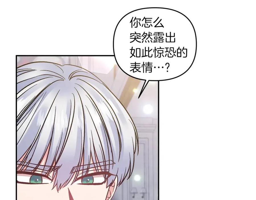 皇帝，讓我吻你入睡 - 第85話 結局(2/3) - 1