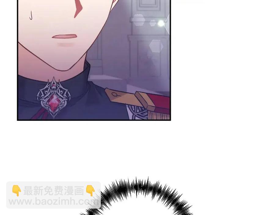 皇帝，讓我吻你入睡 - 第85話 結局(2/3) - 2